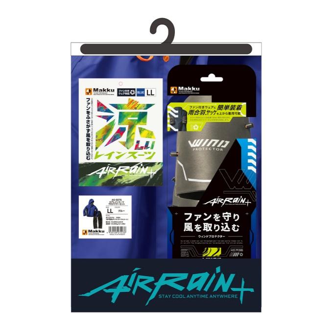 Makku（マック） レインウェア上下セット メンズ レディース エア