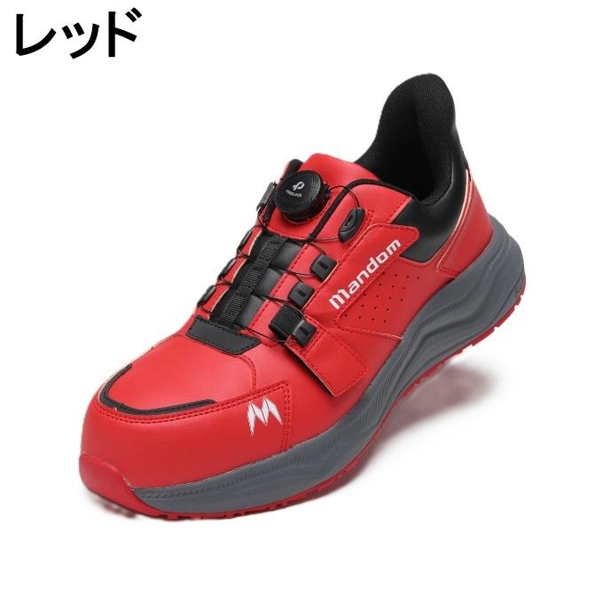 MARUGO（丸五） 安全靴 メンズ マンダムDIAL EZ #919 【ご自宅配送限定
