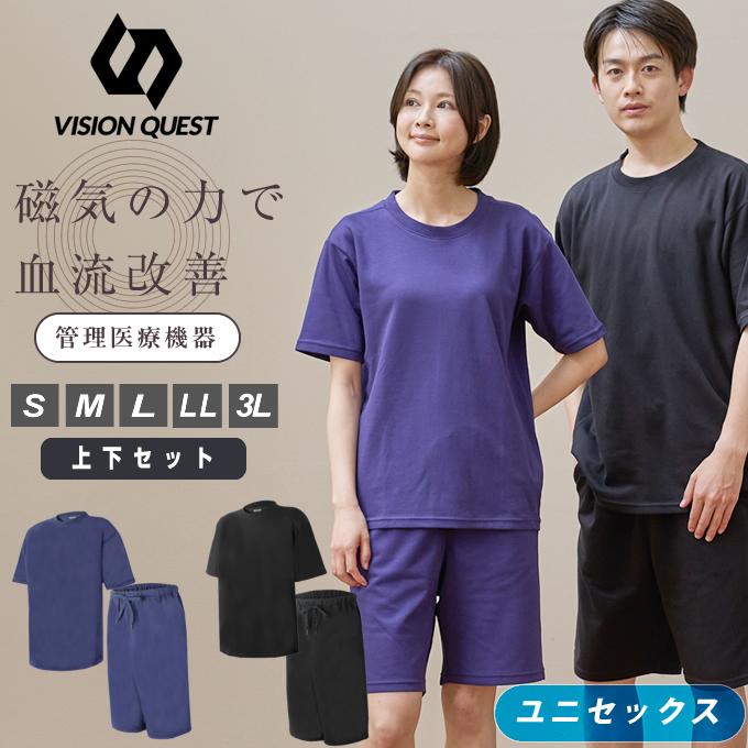 VISION QUEST（ビジョンクエスト） リカバリーウェア メンズ