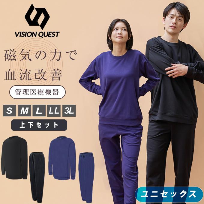 リカバリーウェア2セット（3L） VISION QUEST（ビジョンクエスト） リカバリーウェア メンズ