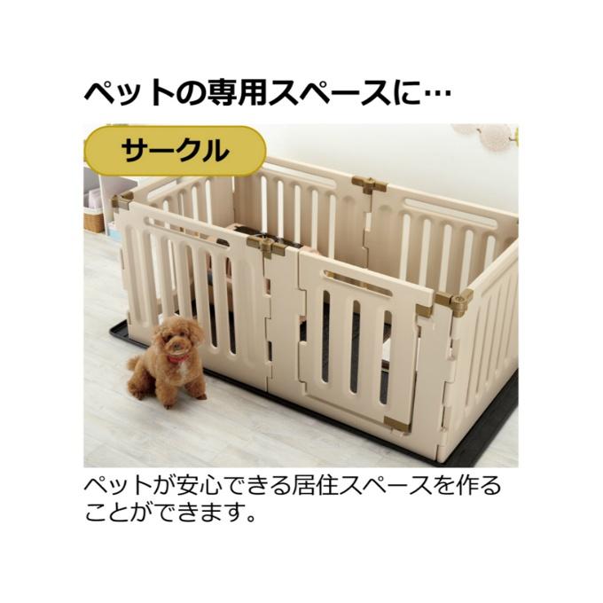 リッチェル（Richell） 犬 サークル ペット用 3WAYサークル 6面90H 
