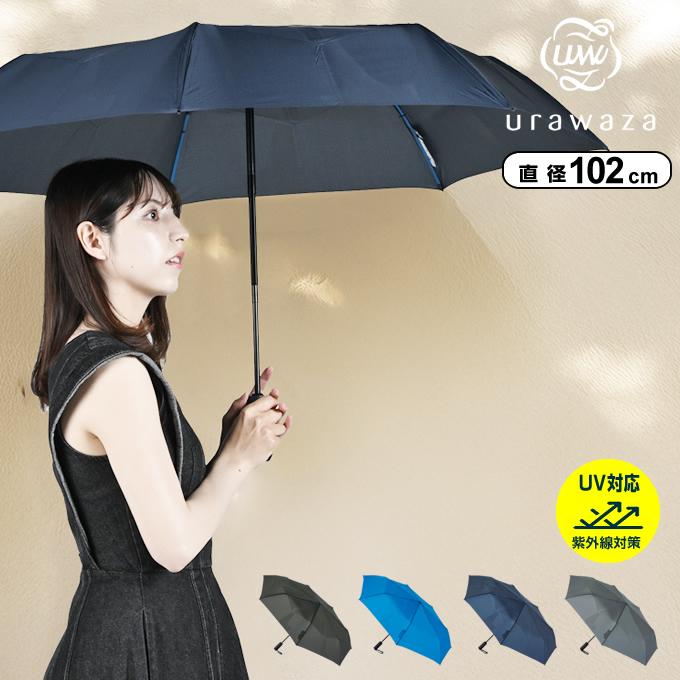 estaa（エスタ） 雨傘 折りたたみ urawaza 無双 ウラワザ Auto58