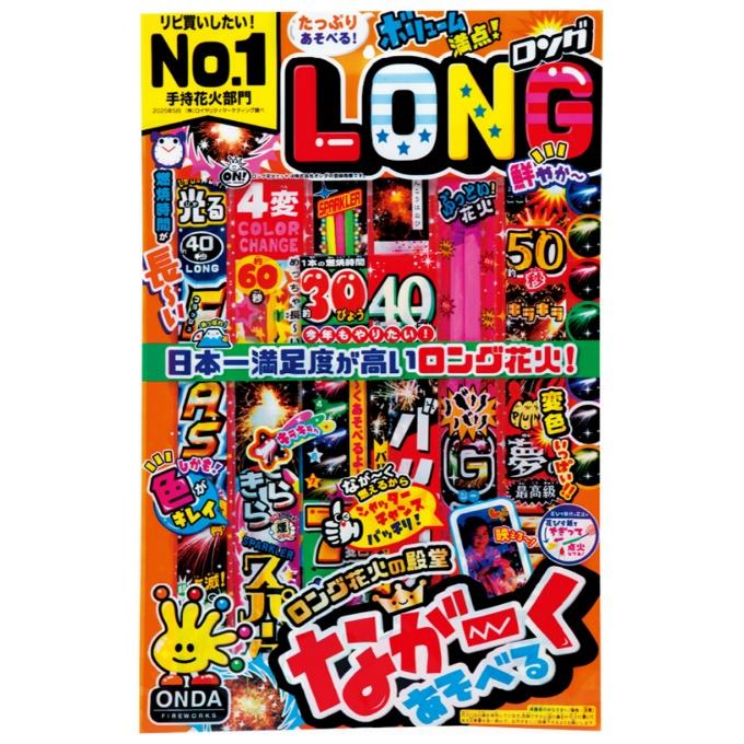 オンダ(ONDA) 花火セット ロングセットL LH-L : ヒマラヤ Yahoo!店