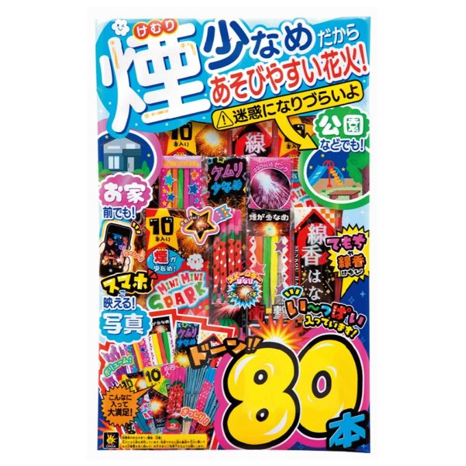 オンダ(ONDA) 花火セット 煙少なめ遊びやすい KD-LD : ヒマラヤ Yahoo