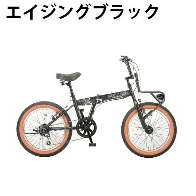 CAPTAIN STAG（キャプテンスタッグ） 折りたたみ自転車 ワイルダー
