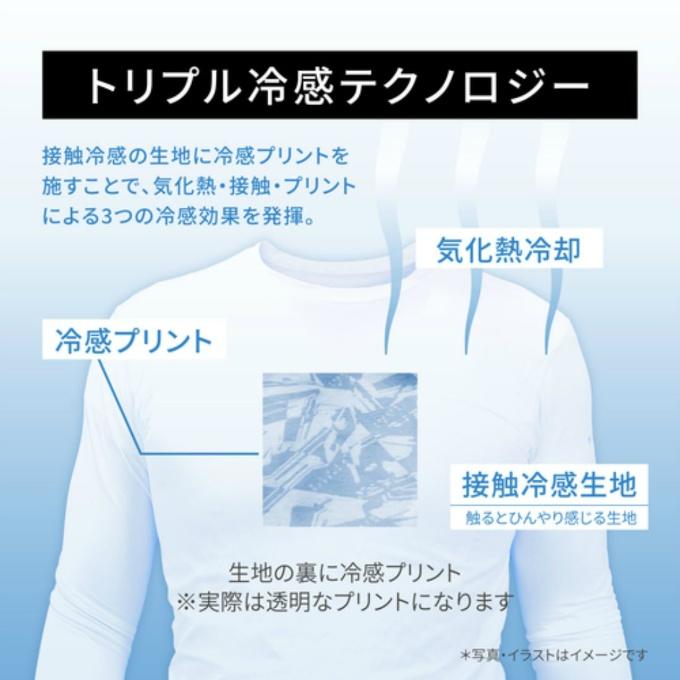 氷撃 FREEZE TECH 冷感アイテム メンズ レディース ひんやり 涼しい