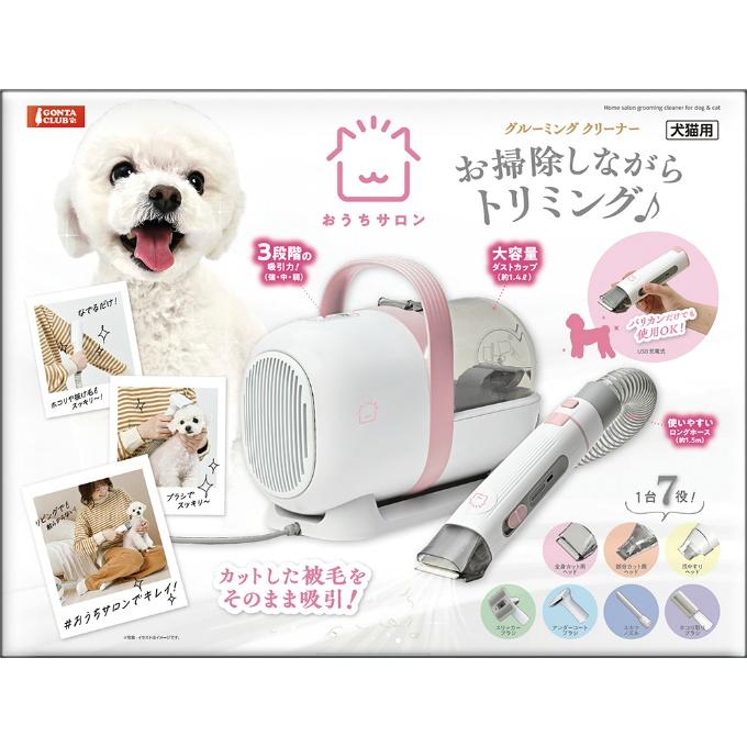 マルカン マルカン(MARUKAN) 掃除機 おうちサロン グルーミング