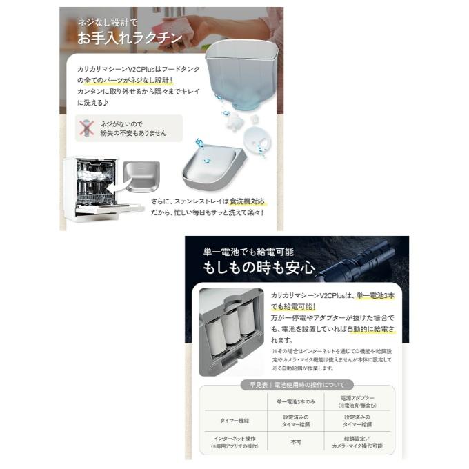 うちのこエレクトリック UCHINOKO ELECTRIC 給餌器 カリカリマシーン