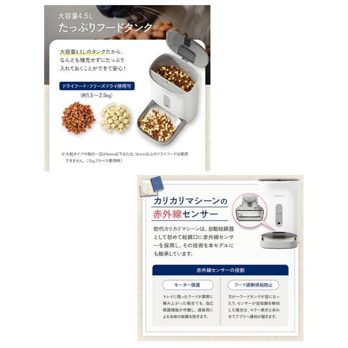 カリカリマシーン V2C 自動給餌器 UCHINOKO ELECTRIC うちのこエレクトリック UCHINOKO ELECTRIC 給餌器 カリカリマシーン