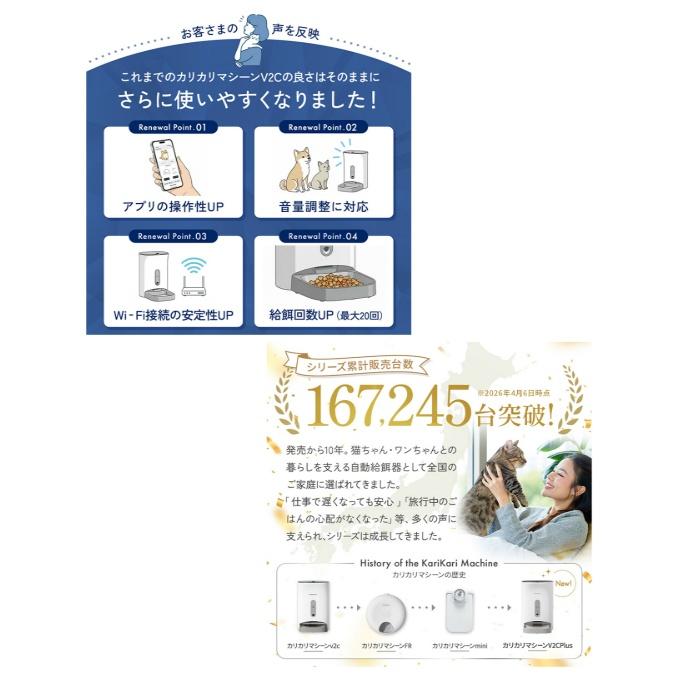 うちのこエレクトリック UCHINOKO ELECTRIC 給餌器 カリカリマシーン