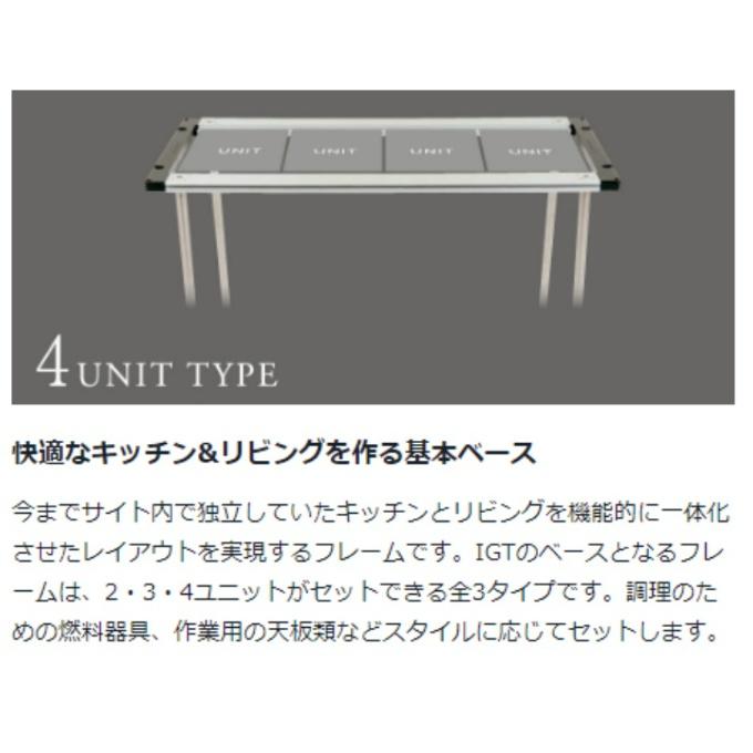 snow peak（スノーピーク） IGT セット アイアングリルテーブル