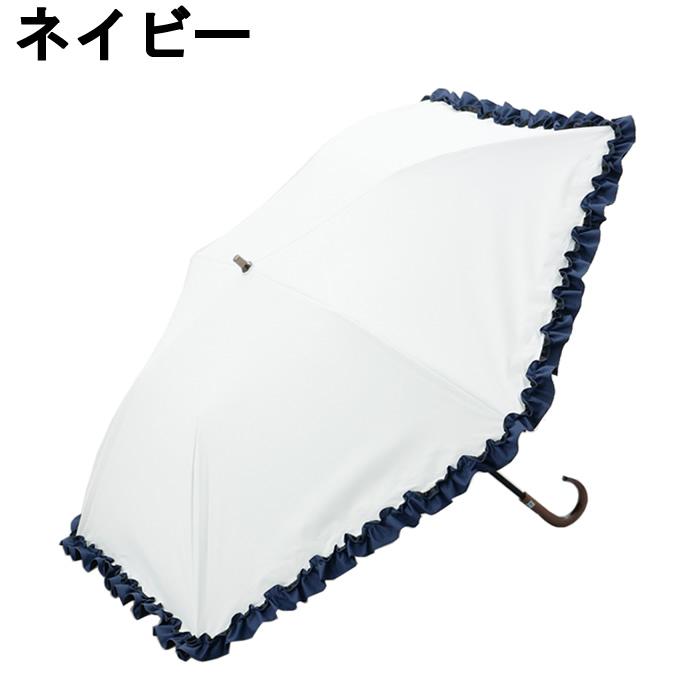 Blao（ブラオ） 折りたたみ傘 サマーシールド最強級遮熱 フリル晴雨