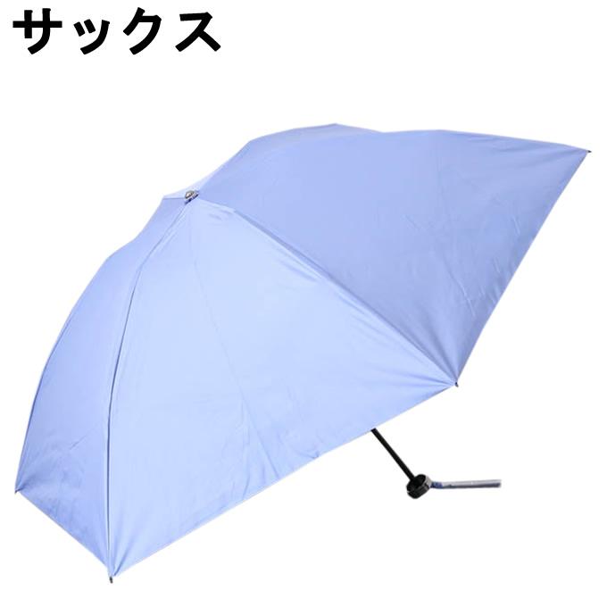 Blao（ブラオ） 折りたたみ傘 サマーシールド軽量カラバリ無地晴雨兼用