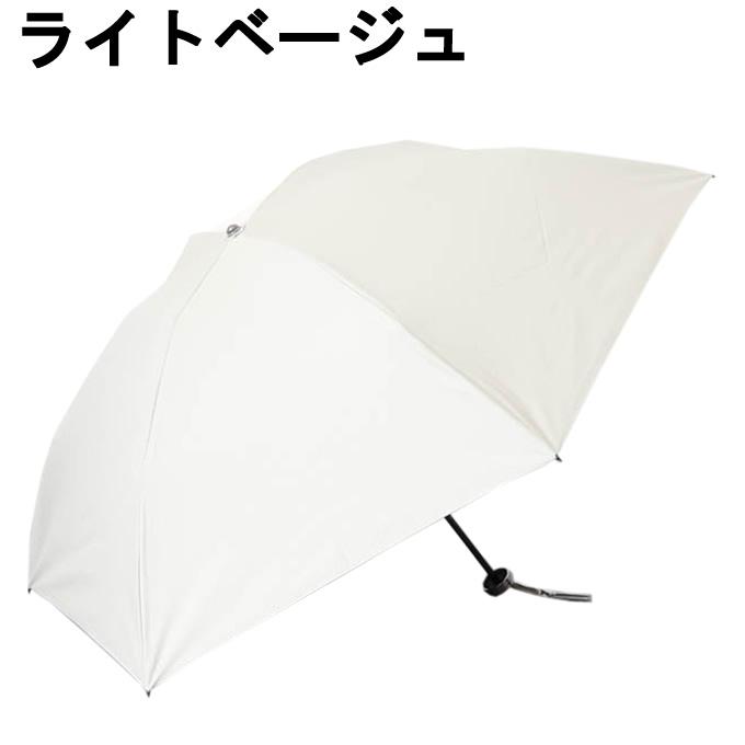 Blao（ブラオ） 折りたたみ傘 サマーシールド軽量カラバリ無地晴雨兼用