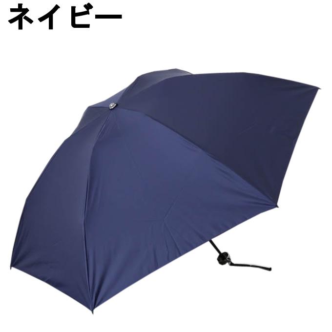 Blao（ブラオ） 折りたたみ傘 サマーシールド軽量カラバリ無地晴雨兼用