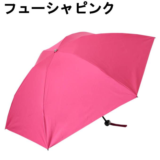 Blao（ブラオ） 折りたたみ傘 サマーシールド大寸カラバリ無地晴雨兼用