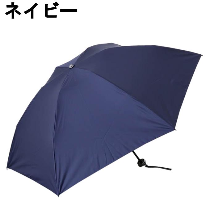 Blao（ブラオ） 折りたたみ傘 サマーシールド大寸カラバリ無地晴雨兼用