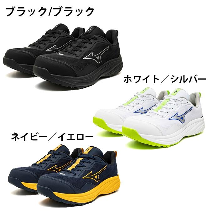 MIZUNO（ミズノ） 安全靴 メンズ オールマイティLC 11L F1GA2610 【ご