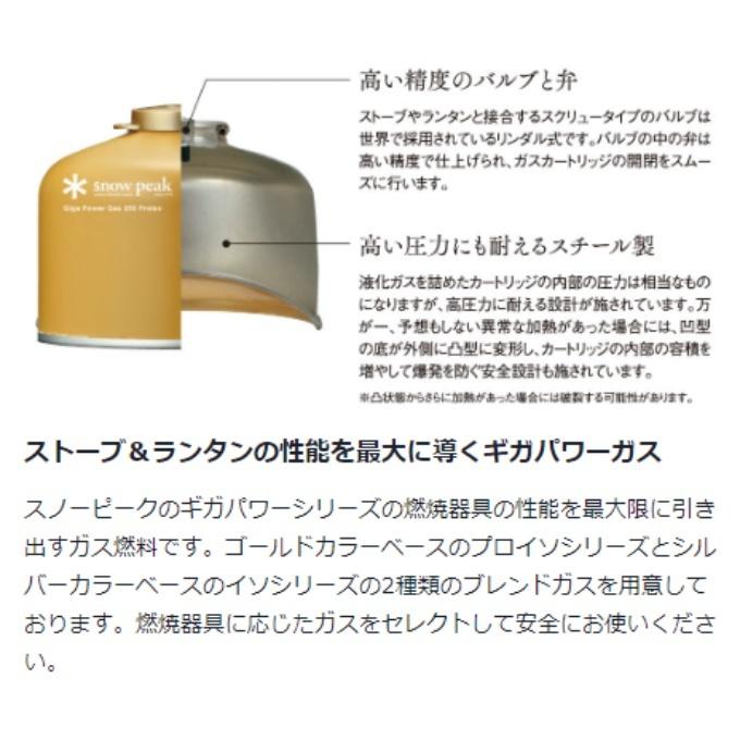 スノーピーク　ギガパワーBFランタン　マントル　セット スノーピークの「ギガパワー BFランタン」が一部仕様変更して再