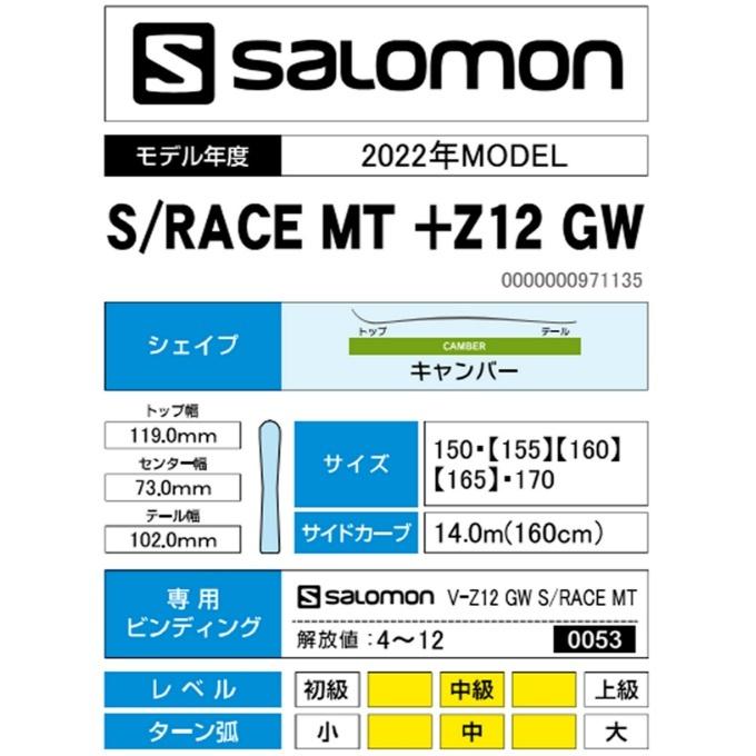 正規 サロモン スキー板 オールラウンド メンズ Z12 スキー板