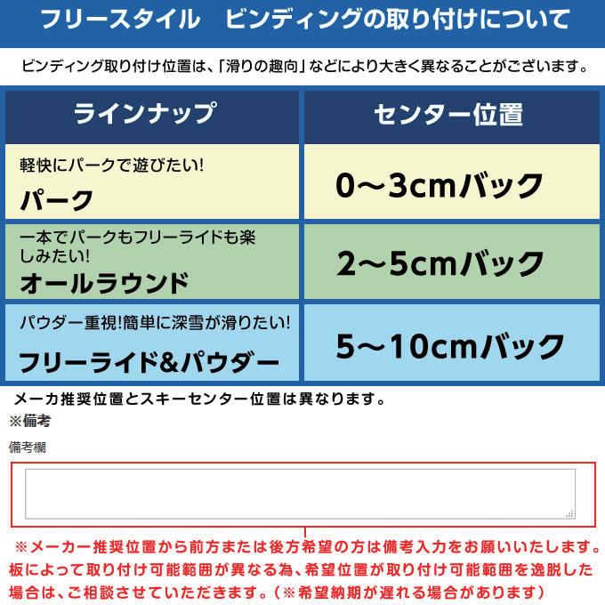 アルマダ(ARMADA) スキー板 フリースタイルスキー2点セット メンズ レディース ARV 84+SQUIRE 10 スキー板＋ビンディング【25-26 2025-2026】【wax】の画像