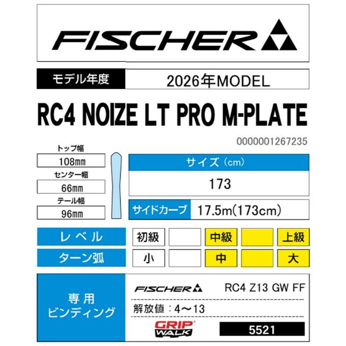 FISCHER（フィッシャー） スキー板 デモ 2点セット メンズ RC4 NOIZE