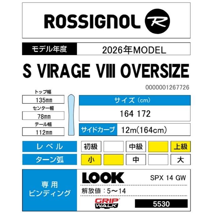 ROSSIGNOL（ロシニョール） スキー板 デモ 2点セット メンズ S VIRAGE