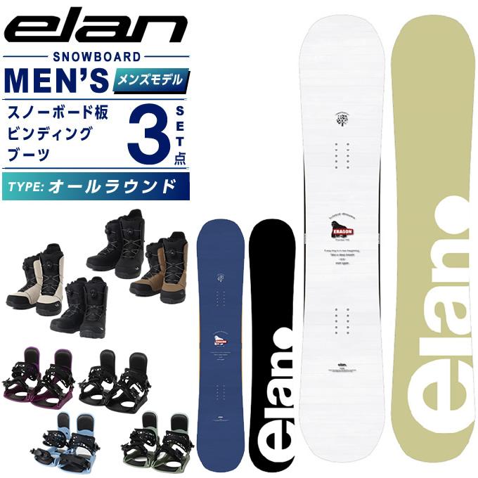 eragon 149 スノーボード(3点セット) elan（エラン） スノーボード 3点セット メンズ ERAGON+KONNECT+SUPERB