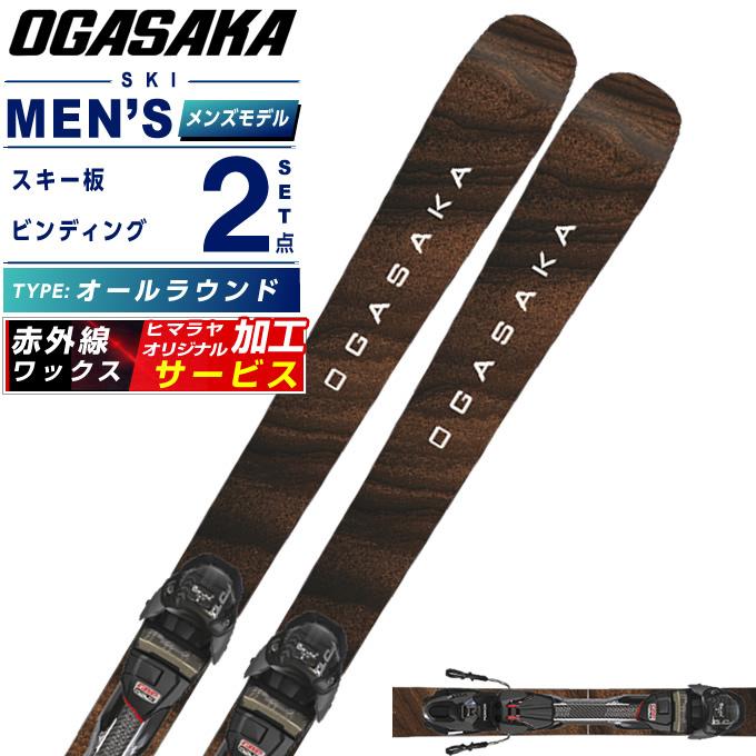 2026年最新モデル】オガサカ UーPH 160cm ＋ マーカービンディング