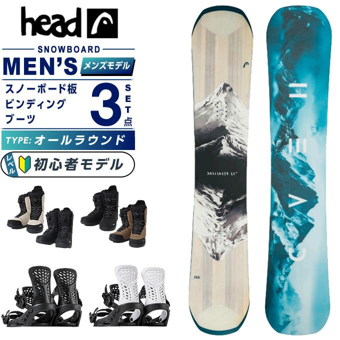専用HEAD DAYMAKER 150cm スノーボード セット HEAD（ヘッド） スノーボード 3点セット メンズ DAYMAKER LTY+PR+