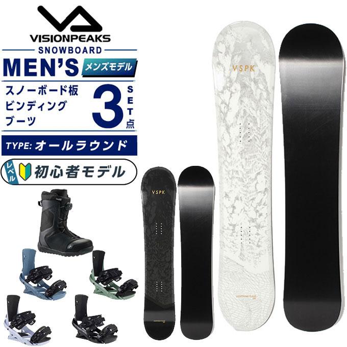 VISIONPEAKS（ビジョンピークス） スノーボード 3点セット メンズ 