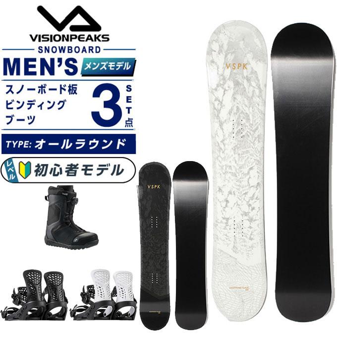VISIONPEAKS（ビジョンピークス） スノーボード 3点セット メンズ 