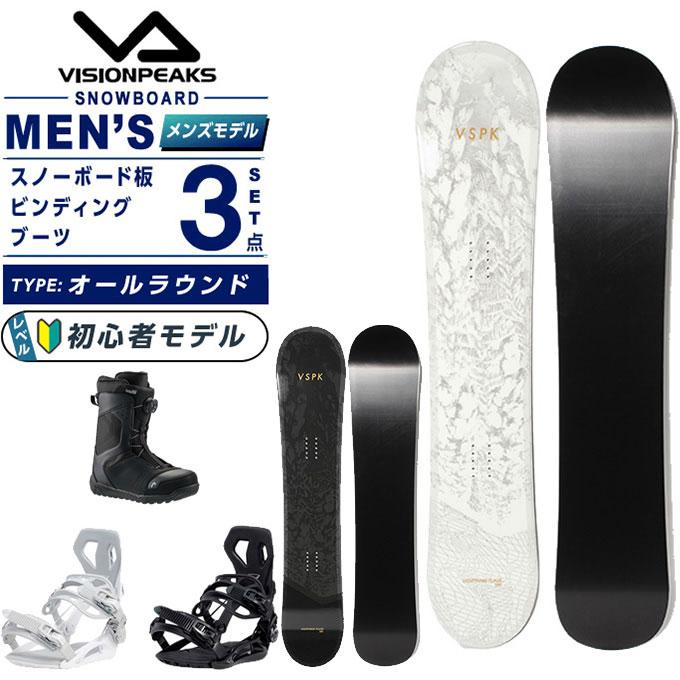 VISIONPEAKS（ビジョンピークス） スノーボード 3点セット メンズ