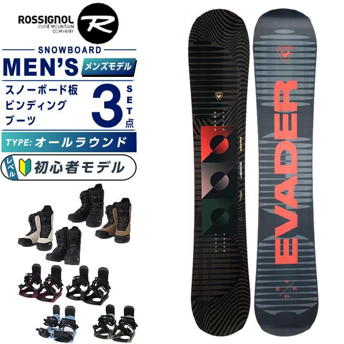 ROSSIGNOL（ロシニョール） スノーボード 3点セット メンズ