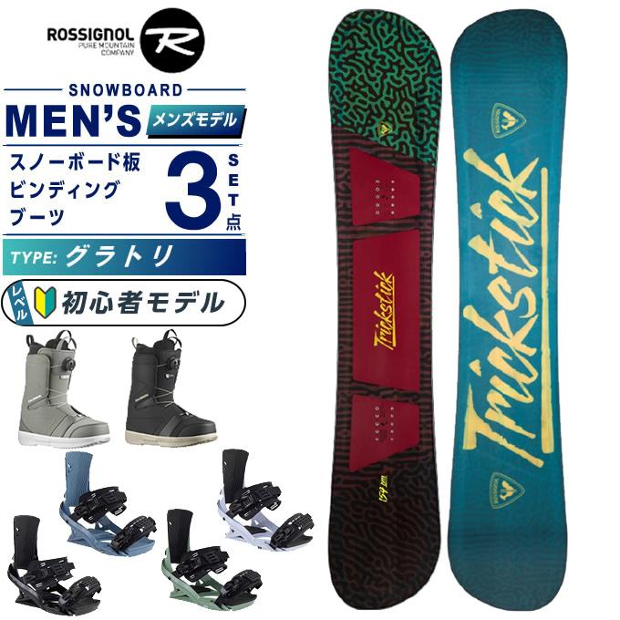 スノーボード バインディングセット ROSSIGNOL（ロシニョール） スノーボード 3点セット メンズ TRICKSTICK