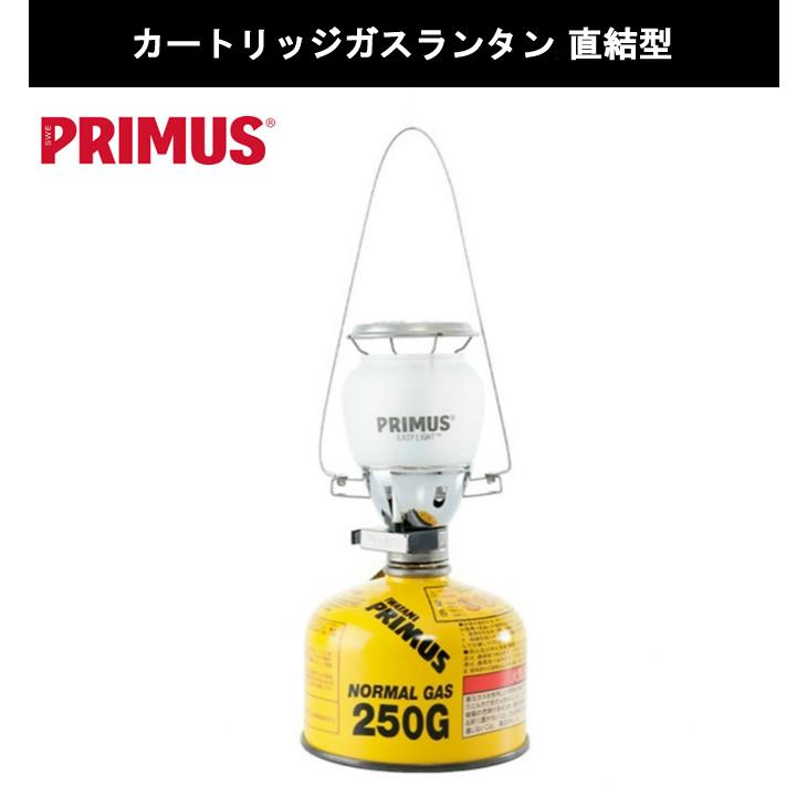 PRIMUS（プリムス） ガスランタン セット カートリッジガスランタン