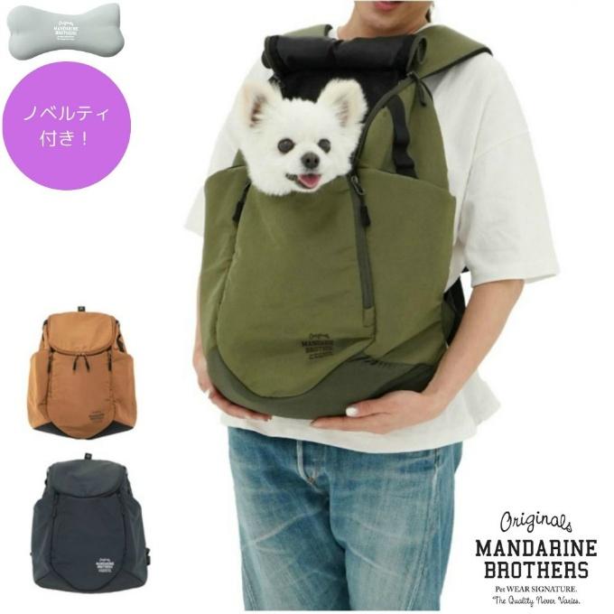 MANDARINE BROTHERS（マンダリンブラザーズ） 【ノベルティ付き