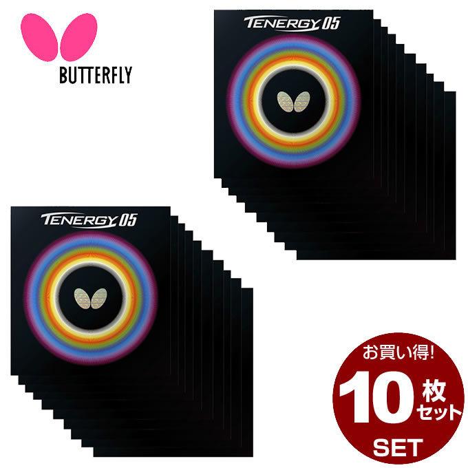 バタフライ Butterfly 卓球ラバー 10枚セット テナジー05 05800 :0000197835set:ヒマラヤ Yahoo!店 - 通販 - Yahoo!ショッピング バタフライ Butterfly 卓球ラバー 10枚セット テナジー05 05800 :0000197835set:ヒマラヤ Yahoo!店 - 通販 - Yahoo!ショッピング
