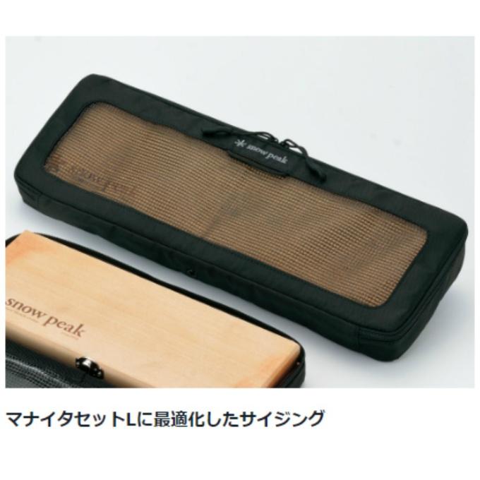 snow peak（スノーピーク） マナイタ ケースセット マナイタセット L+
