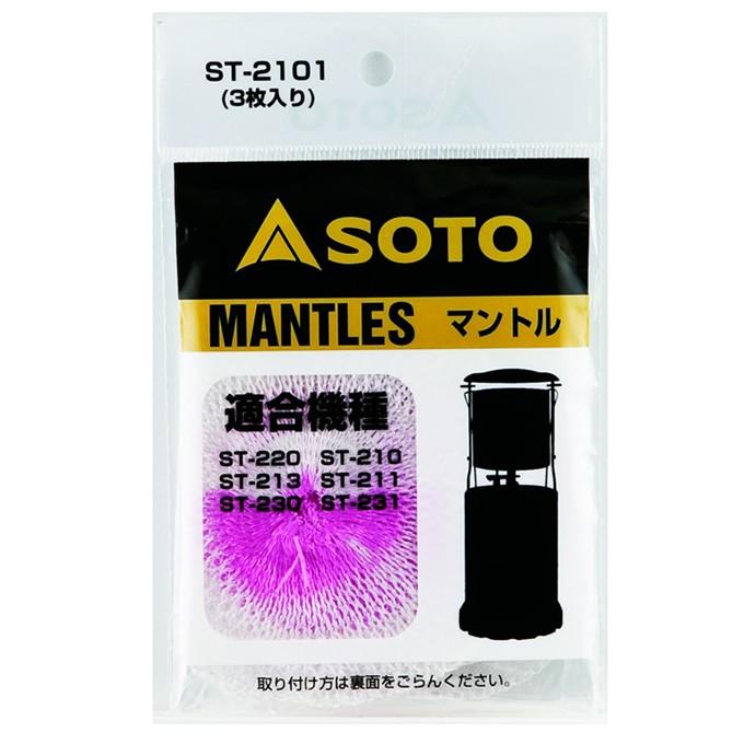 SOTO ソト ランタン ガスランタンセット 虫の寄りにくいランタン ST