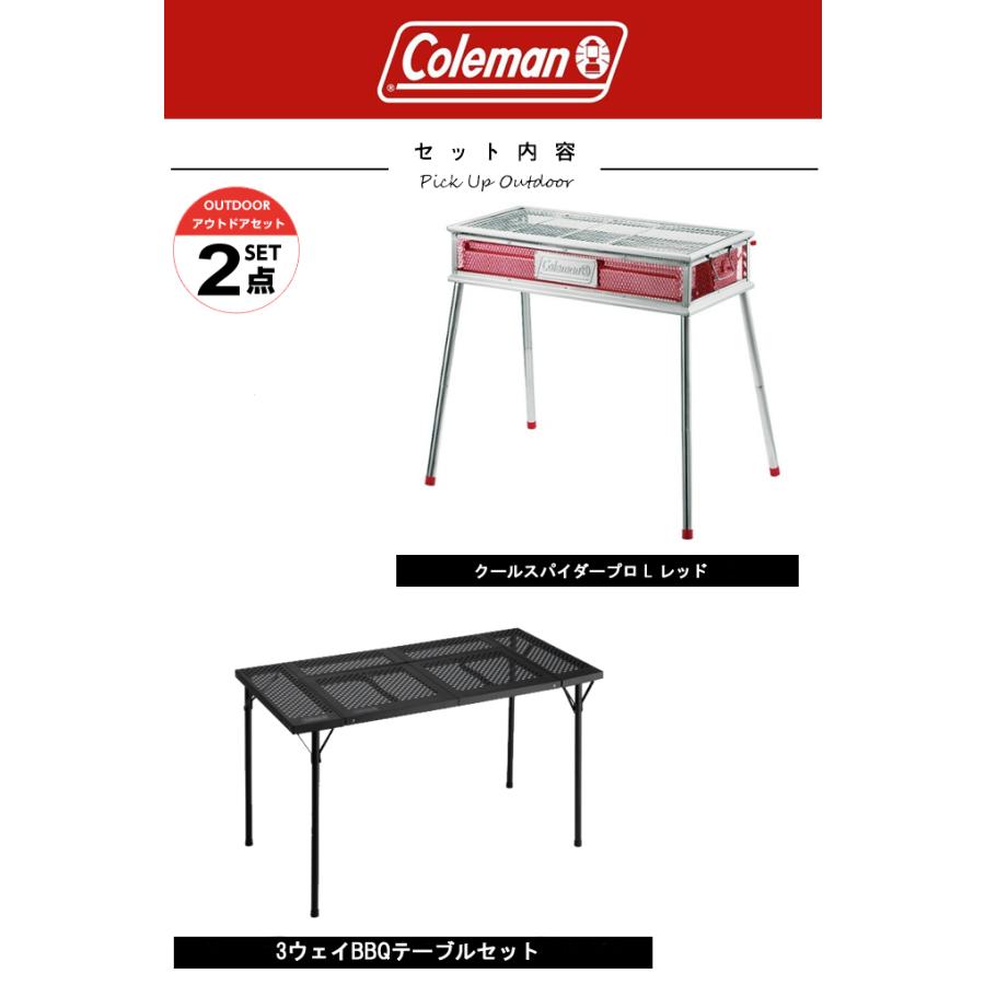 Coleman コールマン アウトドアテーブルセット クールスパイダー Coleman コールマン アウトドアテーブルセット クールスパイダー