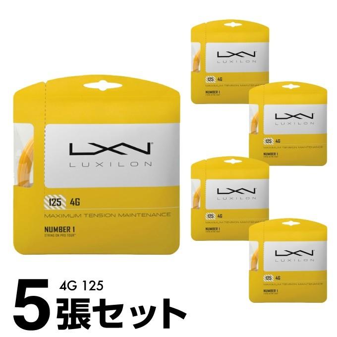 LUXILON（ルキシロン） 硬式ガット 4G 125 WRZ997110 【5張セット