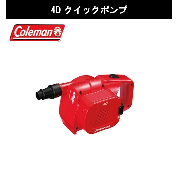 Coleman（コールマン） エアマット ポンプ2点セット テントエアー