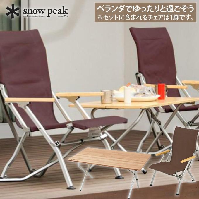 スノーピーク ローチェア30 snow peak ブラウン ローチェア 新品2脚セット - icaten.gob.mx