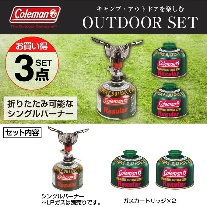 コールマン シングルバーナー ガスカートリッジ ファイアーストーム+純正LPガス燃料[Tタイプ]230g×2個 計3点セット 2000028328+5103A230T Coleman Coleman（コールマン） シングルバーナー ガスカートリッジ ファイアー