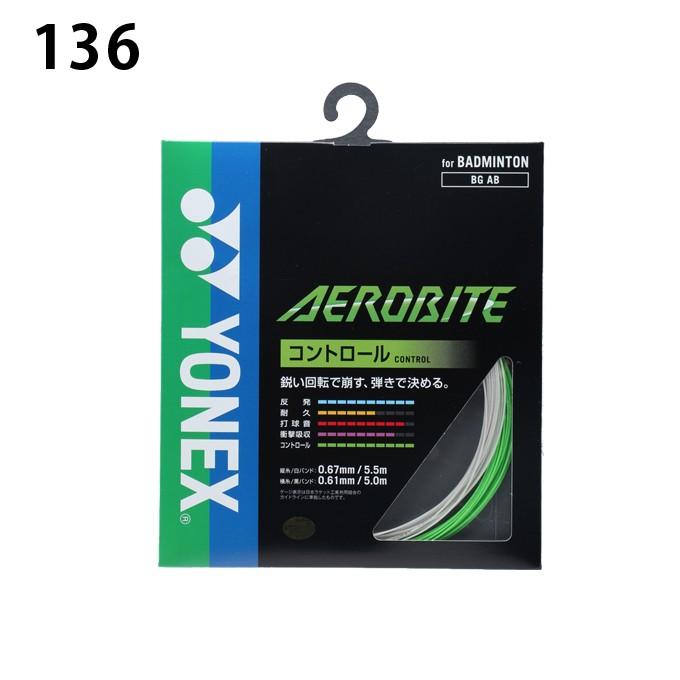 YONEX（ヨネックス） バドミントンガット AEROBITE エアロバイト BGAB