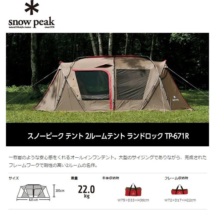 スノーピーク テント グランドシート マット3点セット ランドロック グランドシート インナーマット Tp 671r Tp 670 1 Tm 050r Snow Peak ヒマラヤ Paypayモール店 通販 Paypayモール