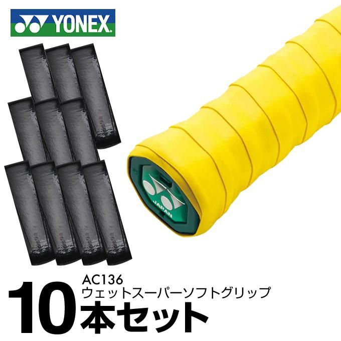 YONEX（ヨネックス） テニス バドミントン グリップテープ