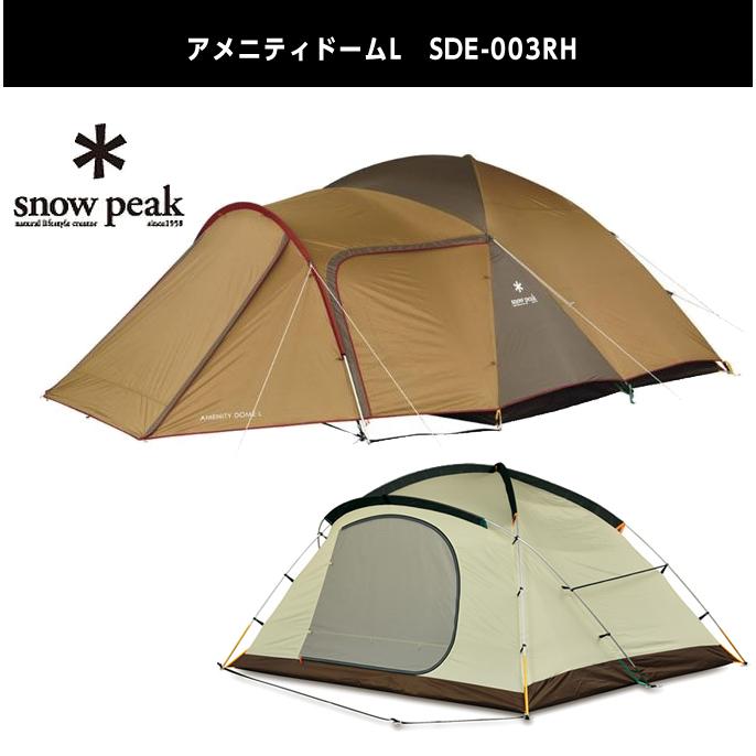 OUTLET SALE 一琉貿易スノーピーク snow peak テント アメニティドーム