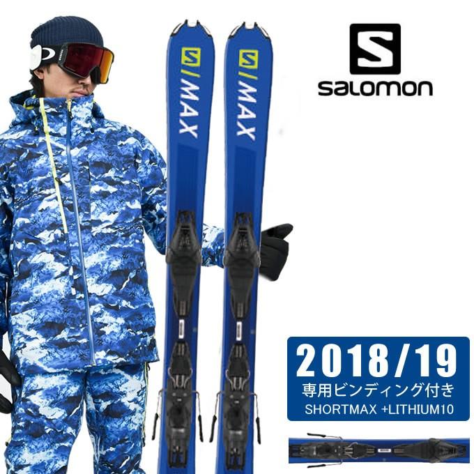 サロモン salomon ショートスキー板セット 金具付 メンズ SHORTMAX +LITHIUM10 ショートマックス  :0000801569set:ヒマラヤ Yahoo!店 - 通販 - Yahoo!ショッピング